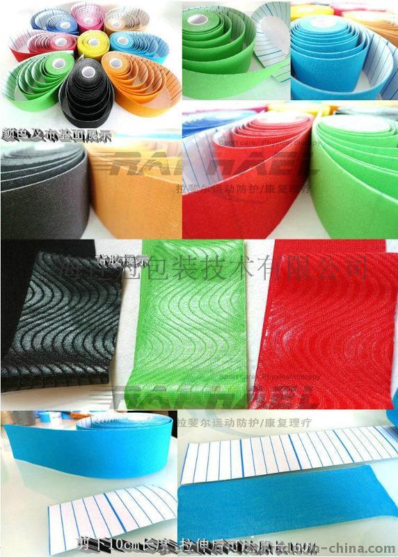 連冠廠家熱銷醫(yi)用理療膠帶專用(yòng)底紙印刷