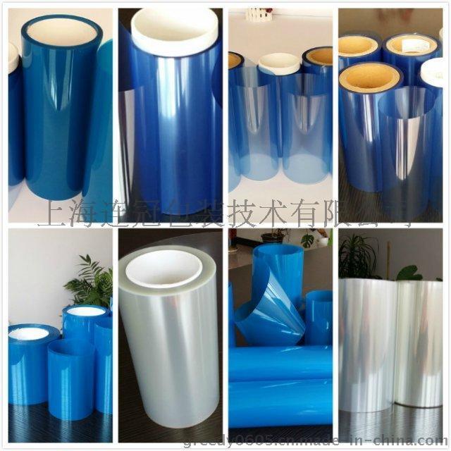 廠家直銷轉(zhuan)移膠用7.5cPET藍膜(mo)重離型--點擊(jī)浏覽大圖