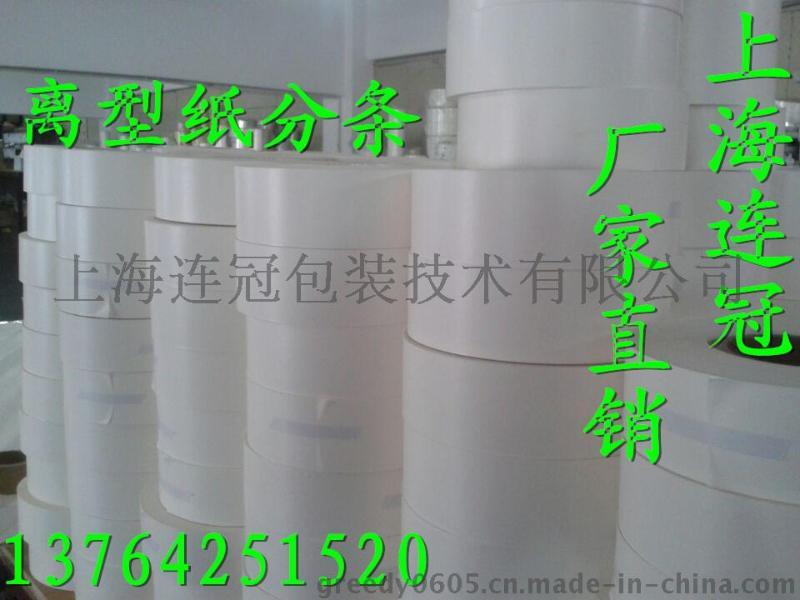 供應模(mo)切專用80克白(bai)色格拉辛半(ban)透明紙