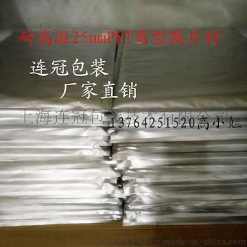 熱銷透(tòu)明PET雙面離(li)型膜片材(cai)