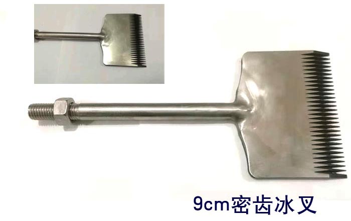 9cm密齒冰叉 冰雕(diāo)雪雕工具