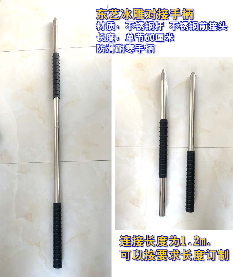 冰雕工具桿(gǎn) 對接(jiē)手柄 加長雪雕工具(jù)桿