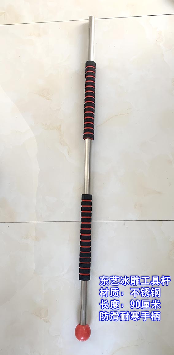 冰雕工(gōng)具桿 不鏽(xiù)鋼材質 結實耐(nài)用 價(jià)格便宜