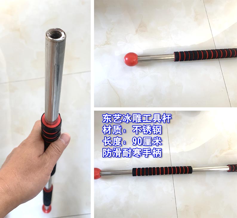 冰(bīng)雕工具桿  40元