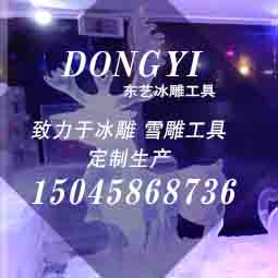 純鋼冰雕(diāo)工具(jù) 齒刀(dāo) 冰刀 廠家直銷